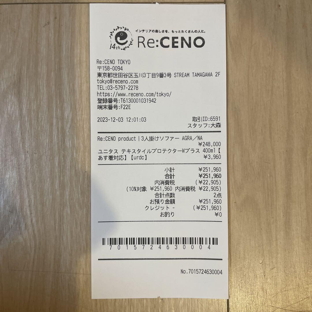 【大幅値下げ】Re:CENO AGRAソファー