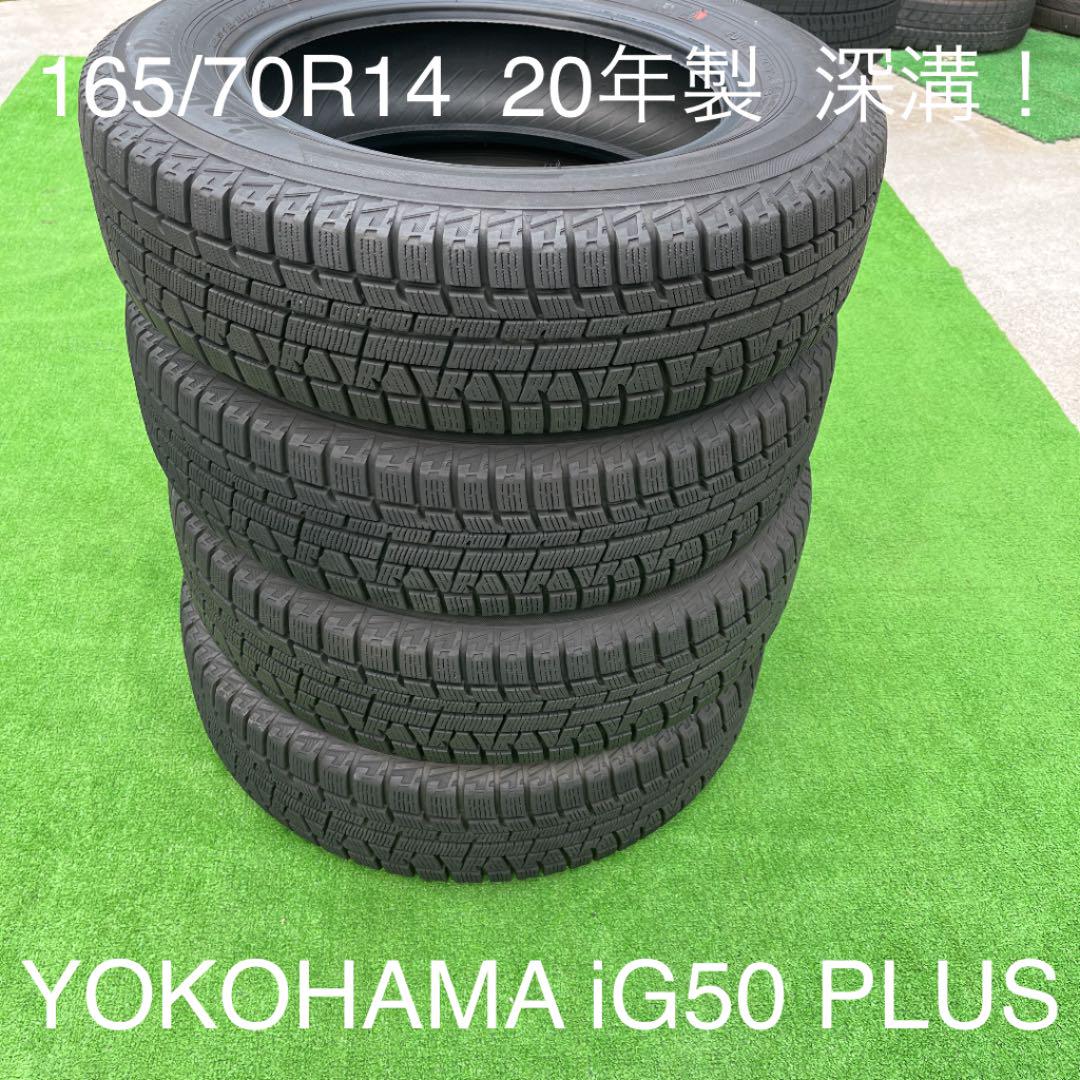 ヒロ様専用 ヨコハマ iG50 165\70R14 深溝スタッドレス