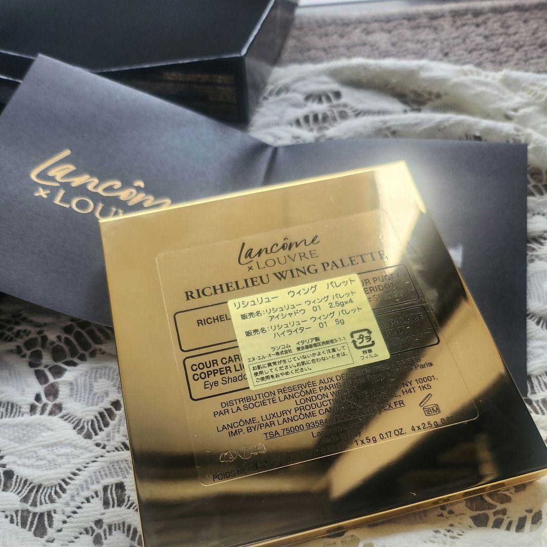 新品未使用　Lancôme リシュリュー ウィング パレット