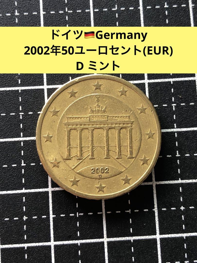 N3664【ドイツ】2002年(D)50セント 外貨 硬貨 古銭 コイン