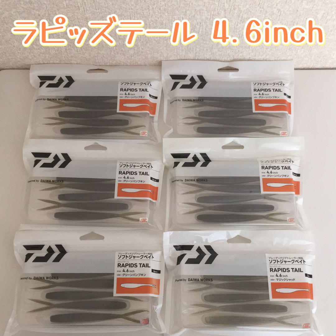 ダイワ ラピッズブレード 3/8oz ＋ ラピッズテール 4.6inch セット