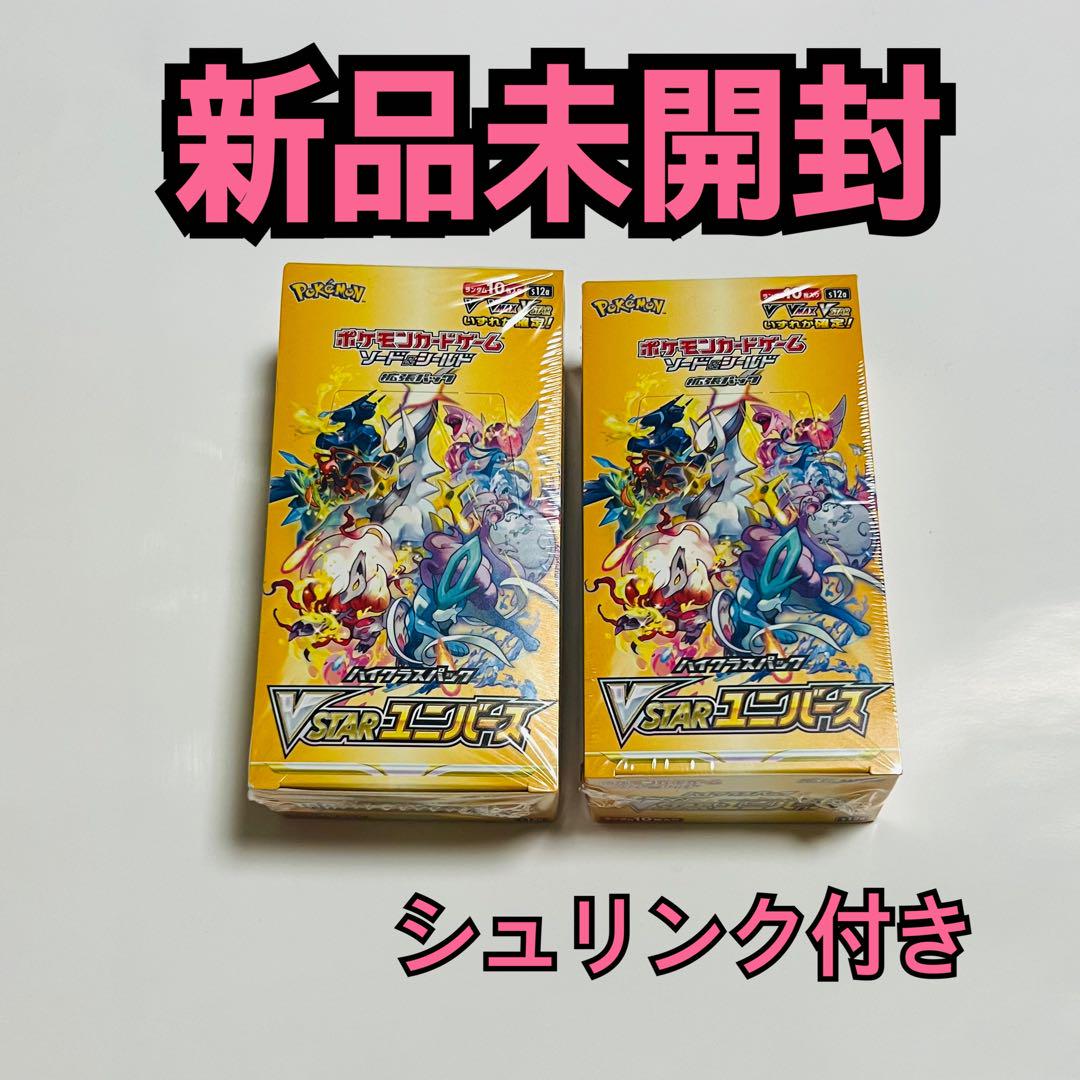 ポケモンカードゲーム　ソード\u0026シールド　VSTARユニバース　2BOX