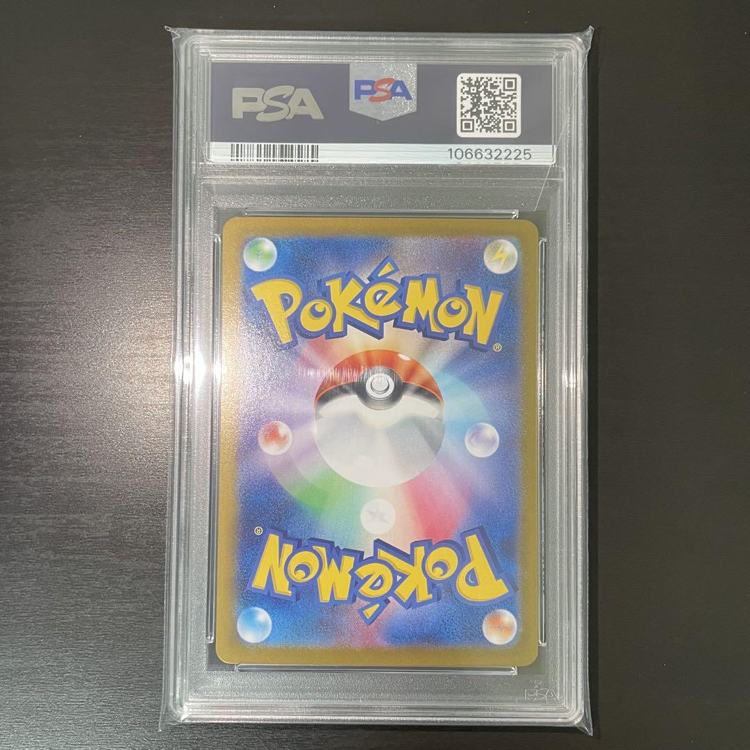 【PSA10】ボーマンダex sar バトルパートナーズ Salamence