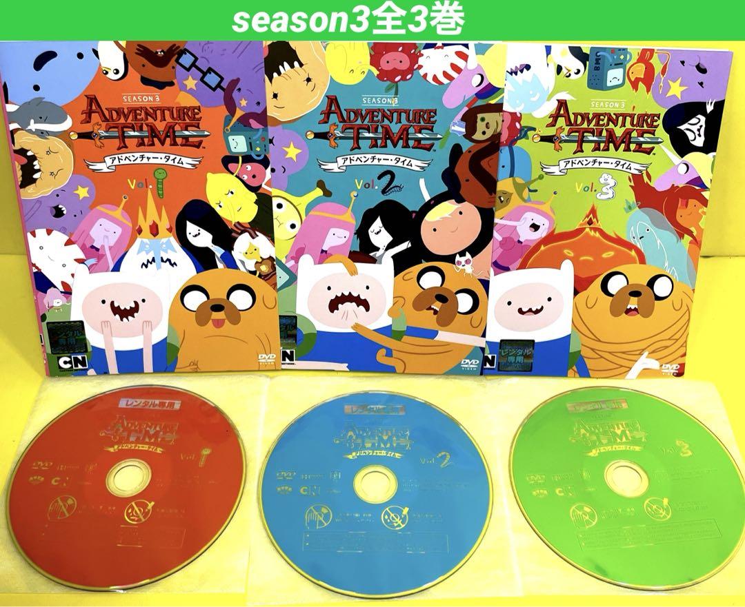 アドベンチャー・タイム シーズン4 DVD 全3巻セット アドベンチャー・タイム シーズン4 DVD 全3巻 全巻セット