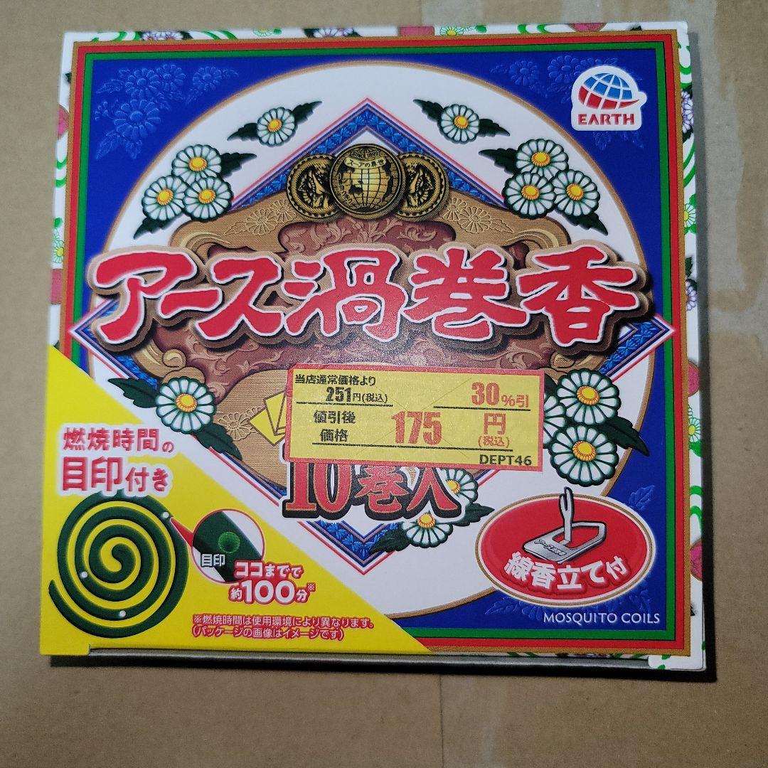 アース渦巻香 10巻入新品、♥