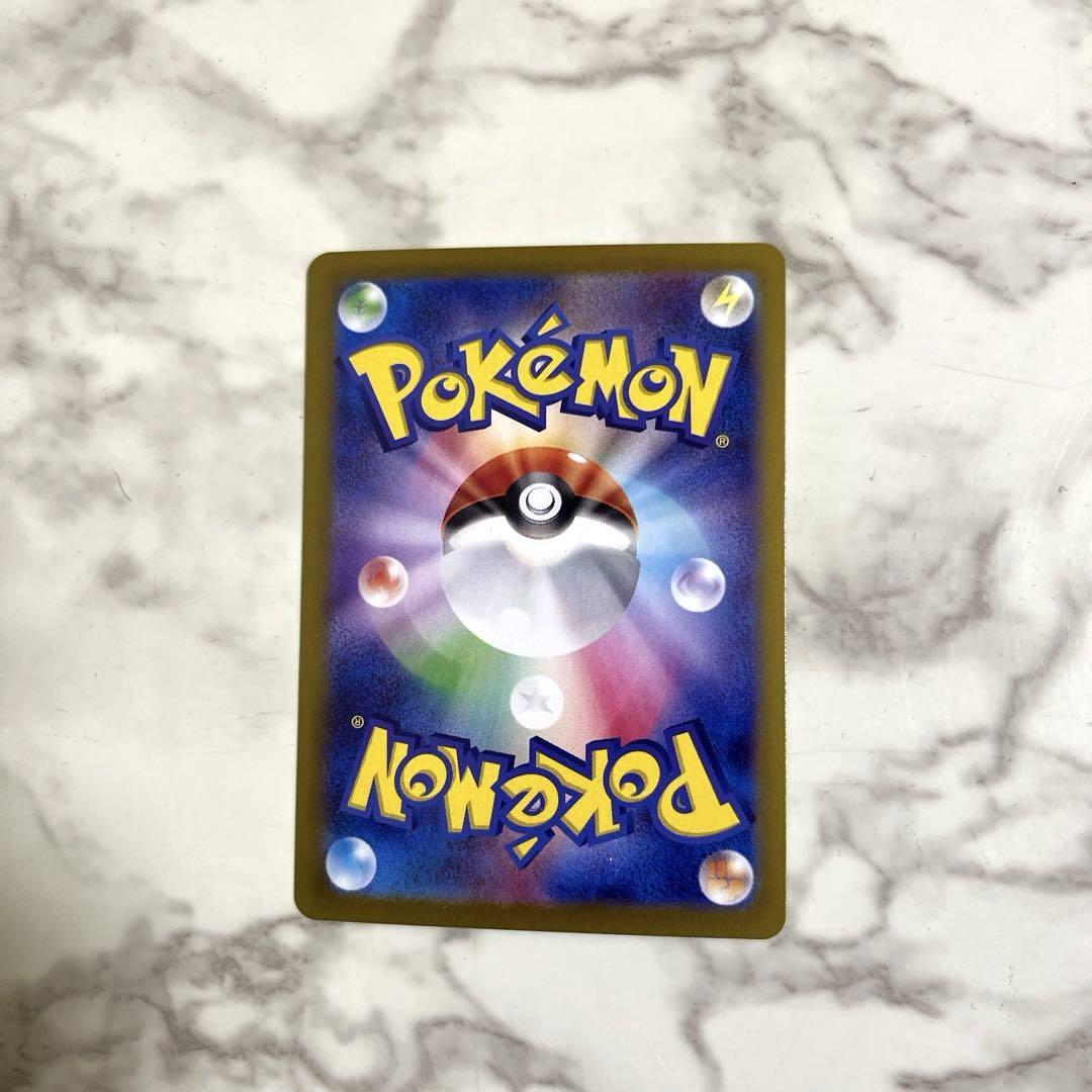 ポケモンカード　テラスタルフェス　ブースターex SAR SV8a