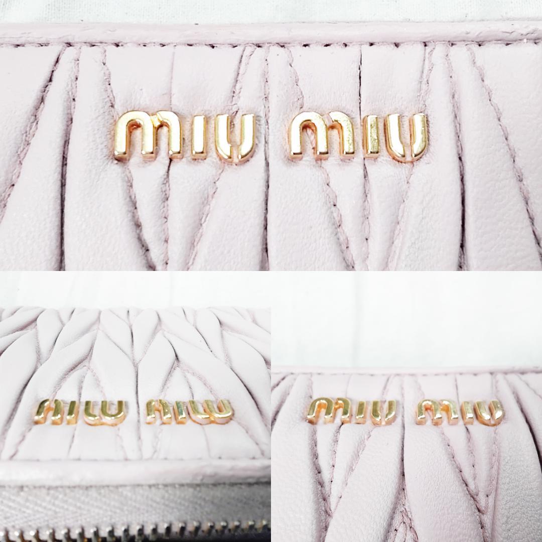 箱付き 良品 MIUMIU ラウンドジップ 財布 マテラッセ ミュウミュウ 人気