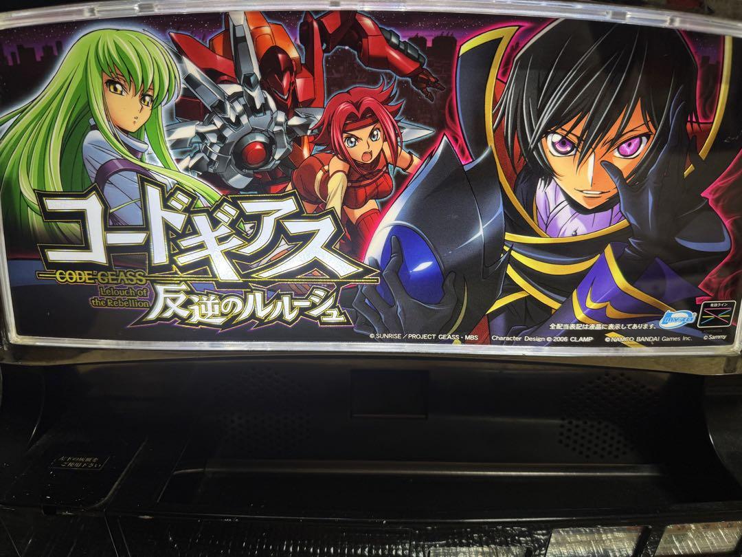 コードギアス スロット実機 反逆のルルーシュ【送料込】