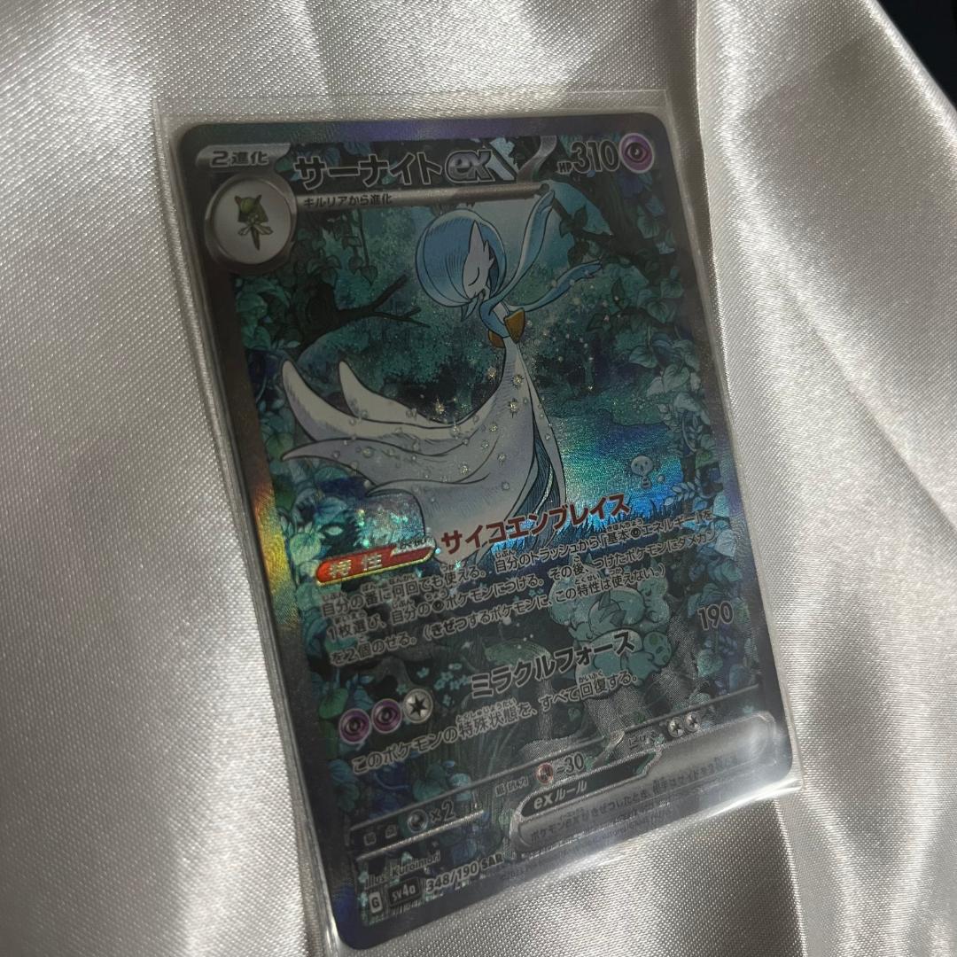 ポケモンカード サーナイトex SAR シャイニートレジャーex awardsandwinners.com