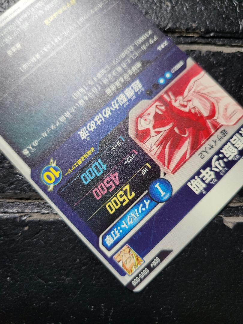 【即日発送】極美品　ドラゴンボールダイバーズ　孫悟飯少年期　GDR★　パラレル ドラゴンボールスーパーダイバーズ 孫悟飯少年期 GDR パラレル