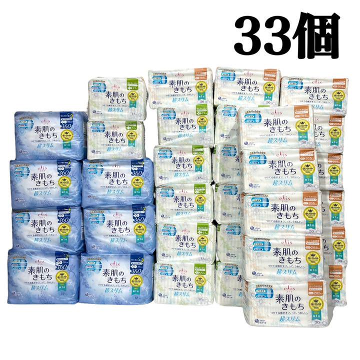 生理用 ナプキン エリス 素肌のきもち 超スリム