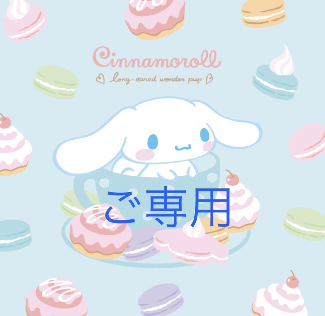 ご確認用