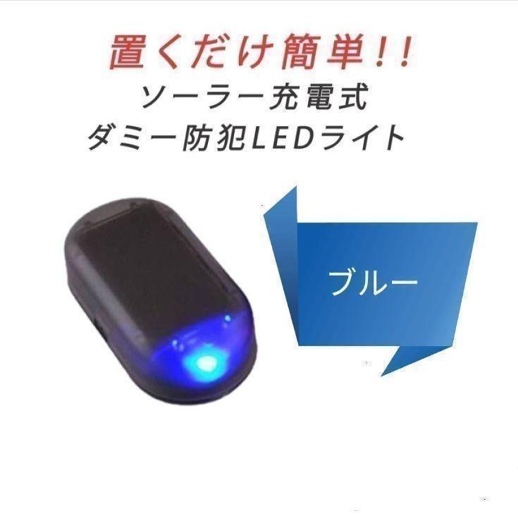 限定価格!【ブルー】LEDソーラーアラーム ダミー セキュリティライト - メルカリ 限定価格!【ブルー】LEDソーラーアラーム ダミー セキュリティライト - メルカリ