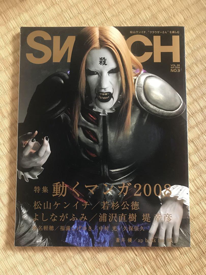 switch