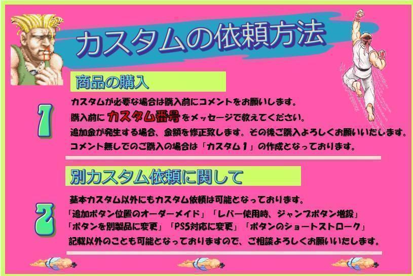 オーダーメイド Qanba Drone2 アケコンL3,R3 ボタン増設カスタム オーダーメイド Qanba Drone2 アケコンL3,R3 ボタン増設カスタム