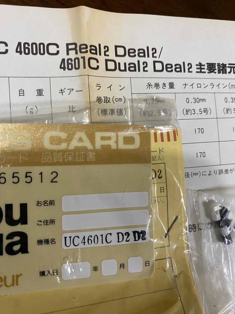リール ambassadetr UC4601C Dual2 Deal2