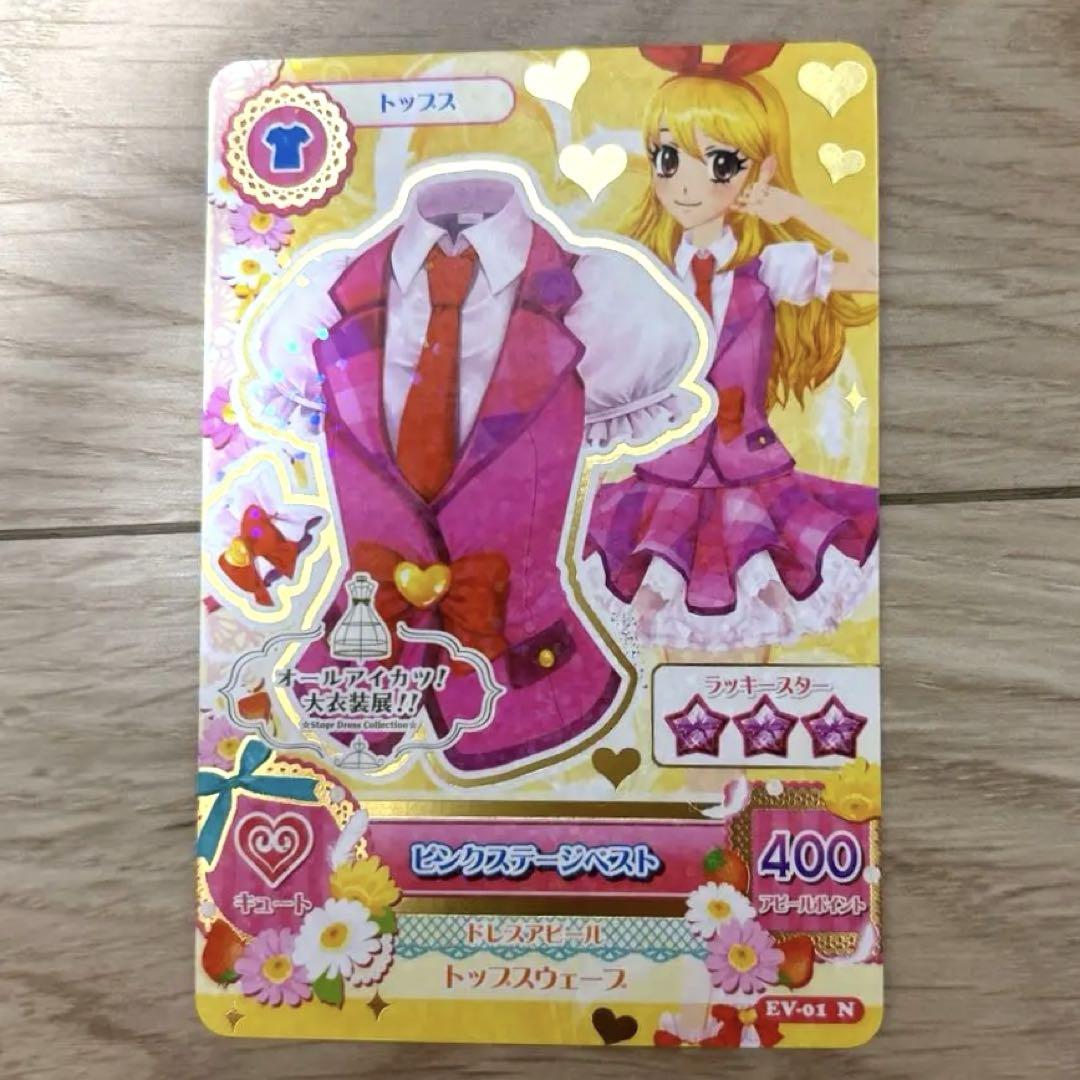 アイカツ アイカツ大衣装展 ピンクステージコーデ 特典 3枚セット アイカツ アイカツ大衣装展 ピンクステージコーデ 特典 3枚