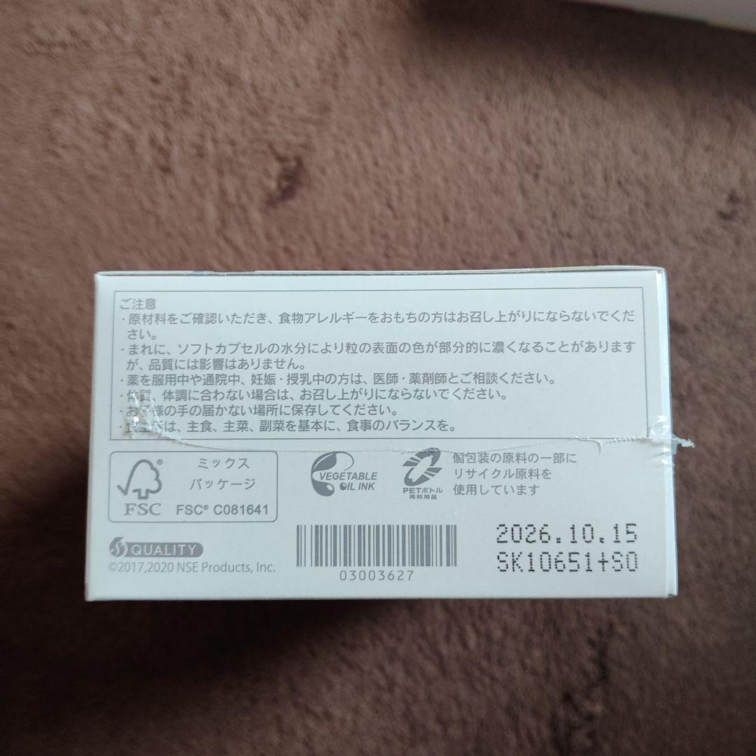 ニュースキンライフパック4個セット