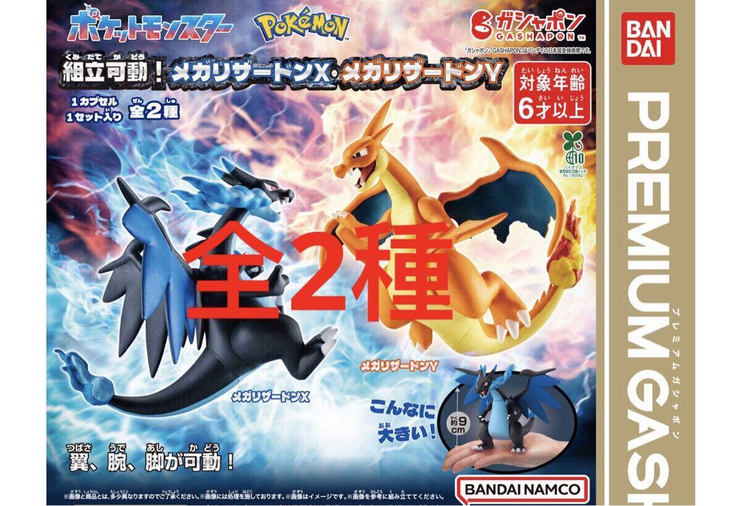 ポケモンシリーズ 2本セット Amazon.co.jp: Pokémon the Series: XYZ Set 2 : おもちゃ