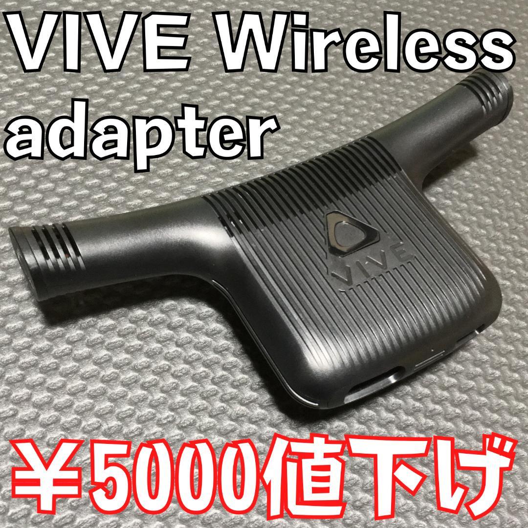 HTC VIVE Wireless Adapter