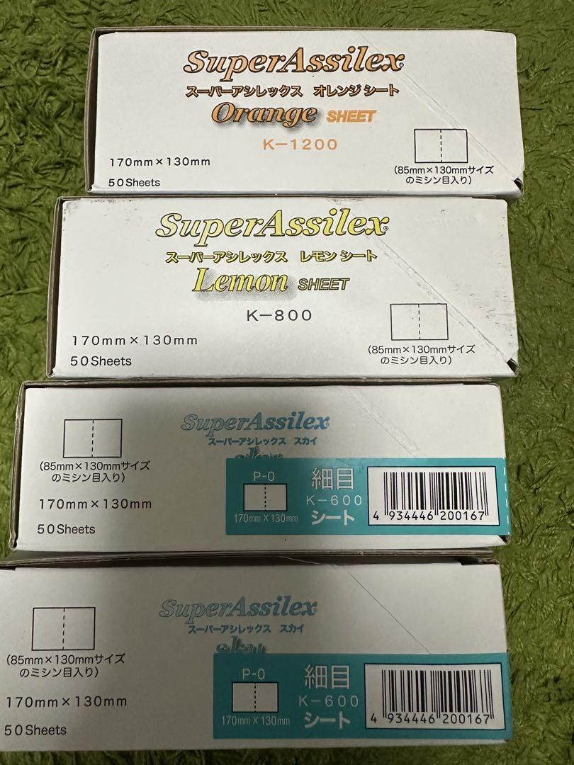 4箱スーパーアシレックス