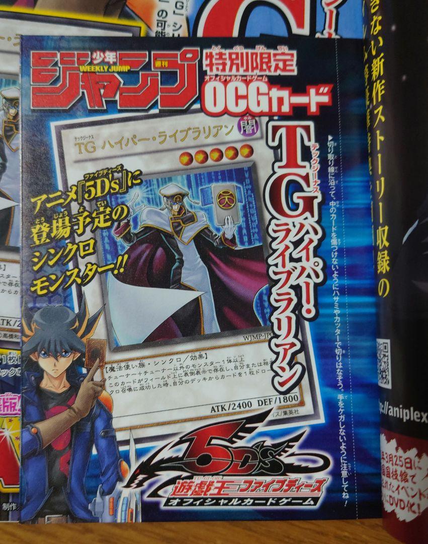 週刊少年ジャンプ 2012年 NO.02号 遊戯王 OCGカード未開封 週刊少年ジャンプ 2012年 NO.02号 遊戯王 OCGカード未開封
