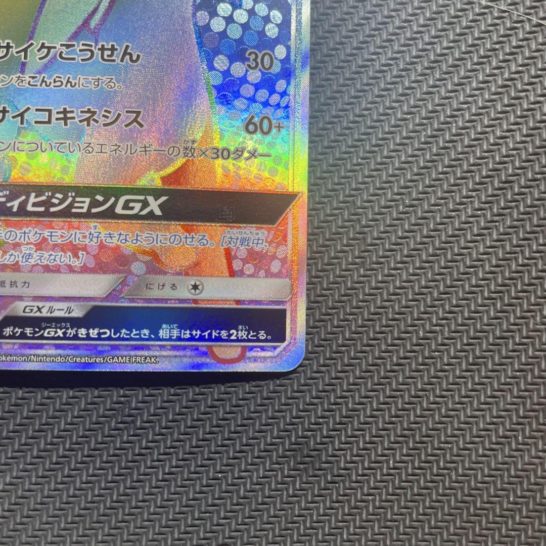 エーフィGX HR SM1S コレクションサン 068/060