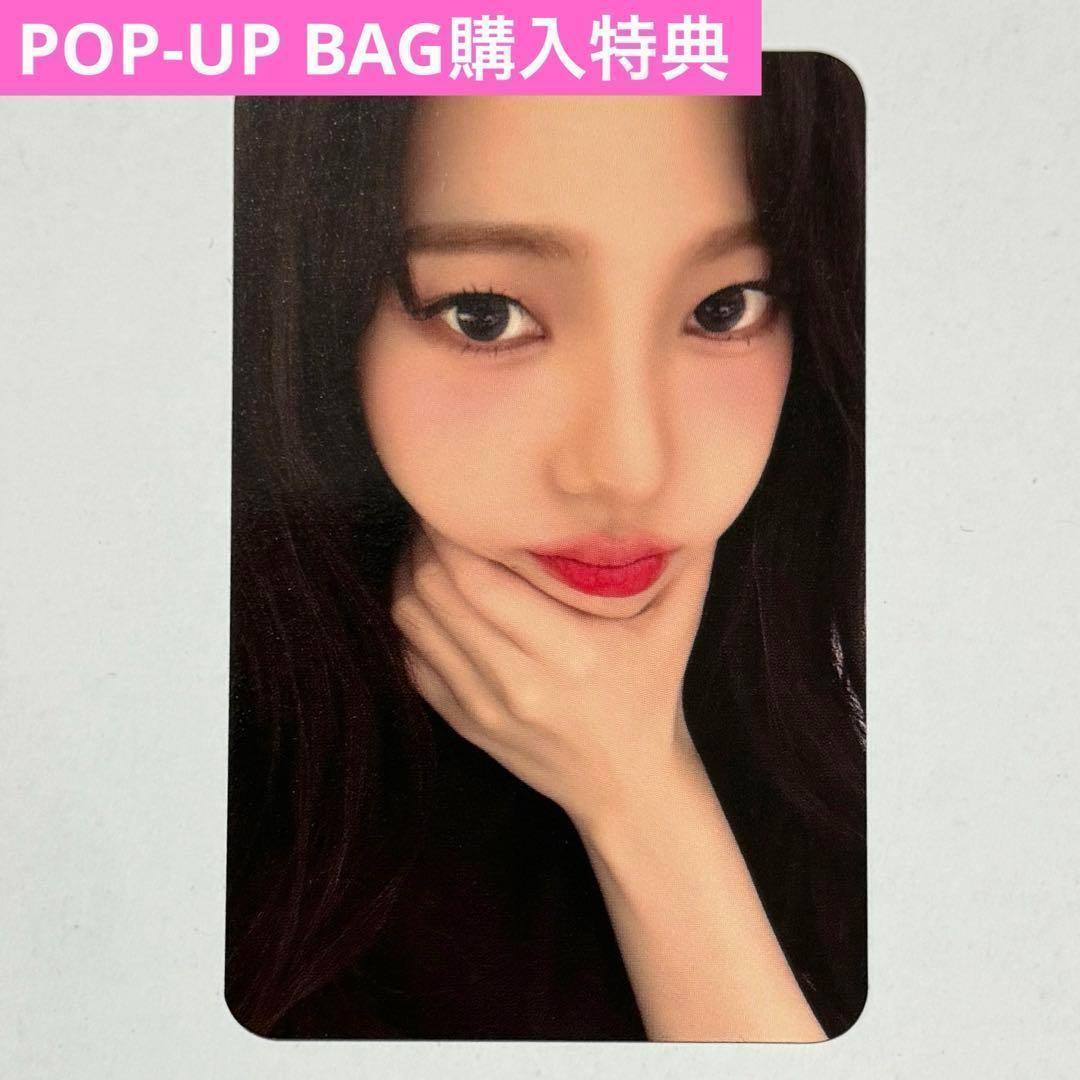 aespa week popup カリナ ポップアップ ホボバッグ トレカ aespa week popup カリナ ポップアップ ホボバッグ トレカ