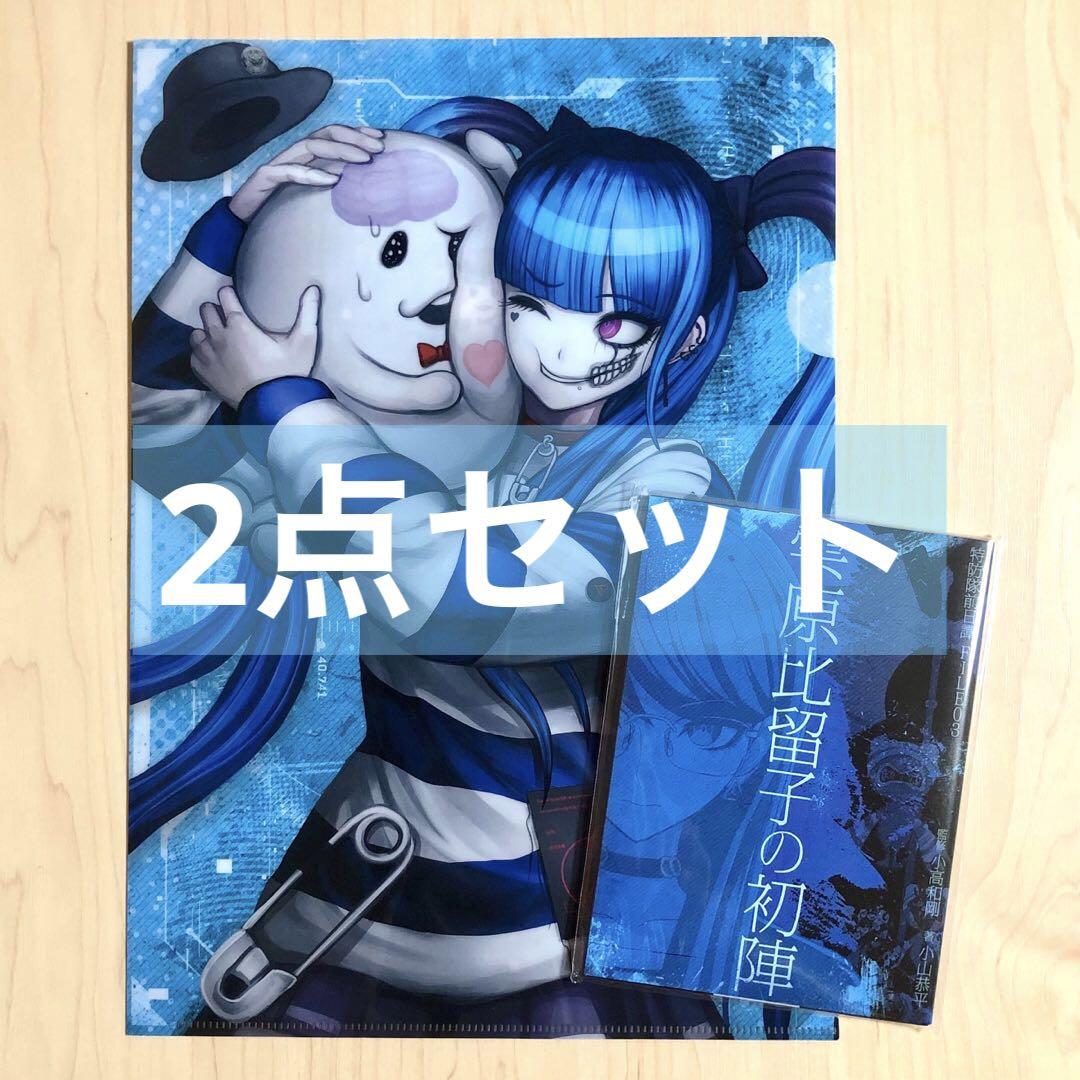 HUNDRED LINE -最終防衛学園- ハンドレッドライン 特典セット