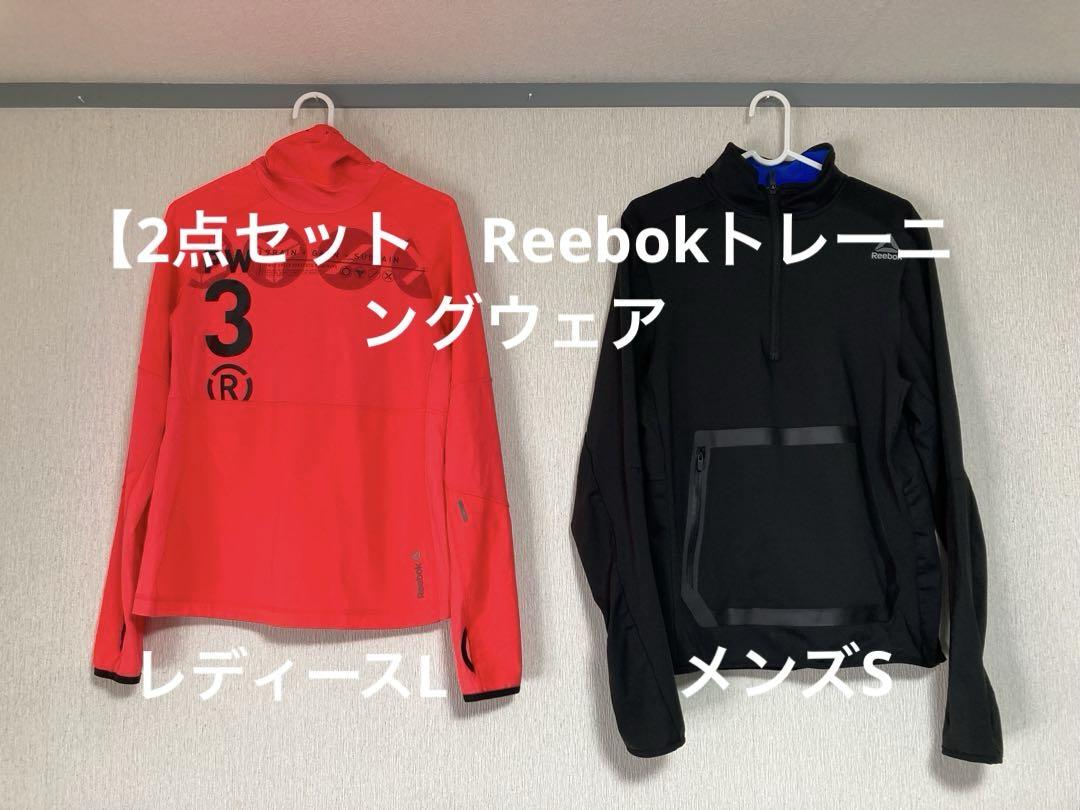 【2点セット　Reebokトレーニングウェア】