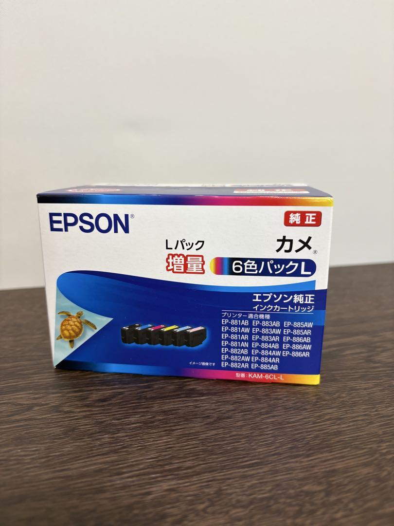 新品　エプソン　インク　KAM-6CL-L 純正