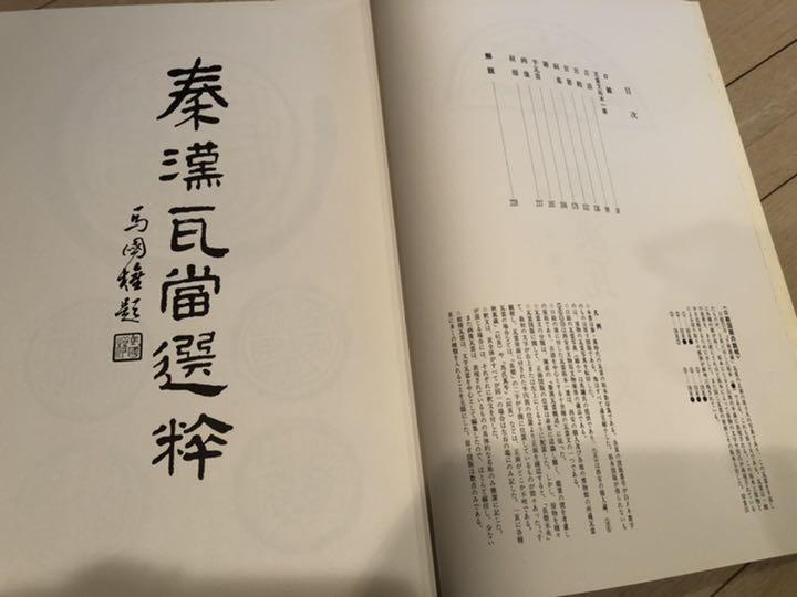 篆刻　本　書道
