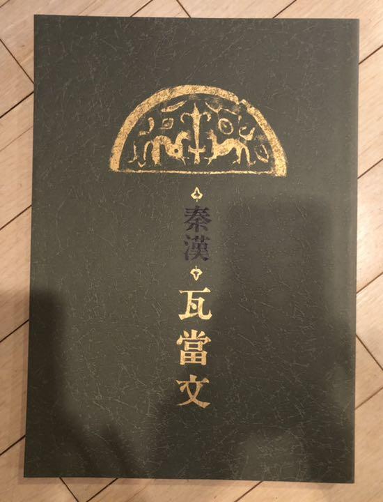 篆刻　本　書道