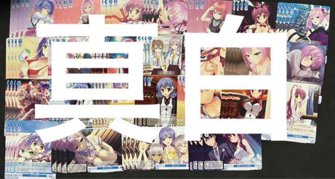 ヴァイスシュヴァルツロゼ　ゆずソフト　RR以下　4コンtd限定カード12枚