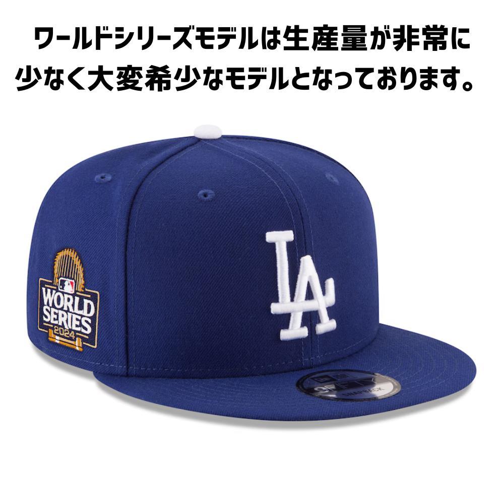 2025 ワールドシリーズ