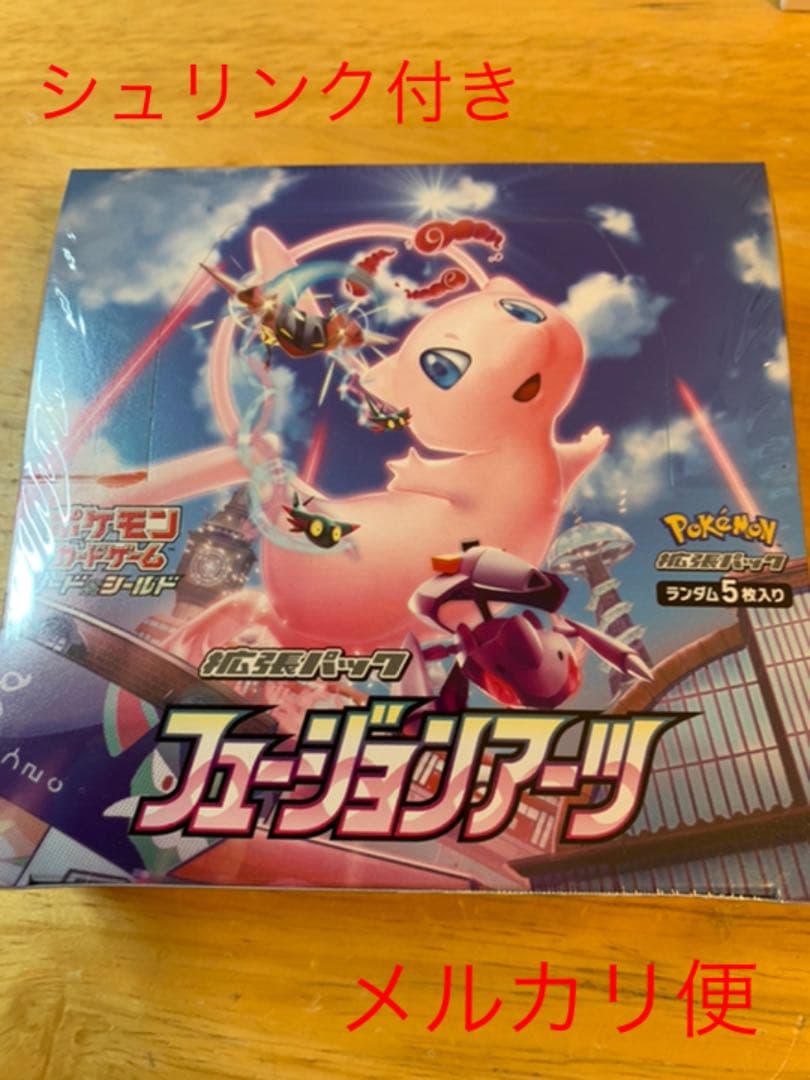 格安即決 シュリンク付き ポケモンカード フュージョンアーツ Box 新品 未開封 限定セール Rhinoark Org