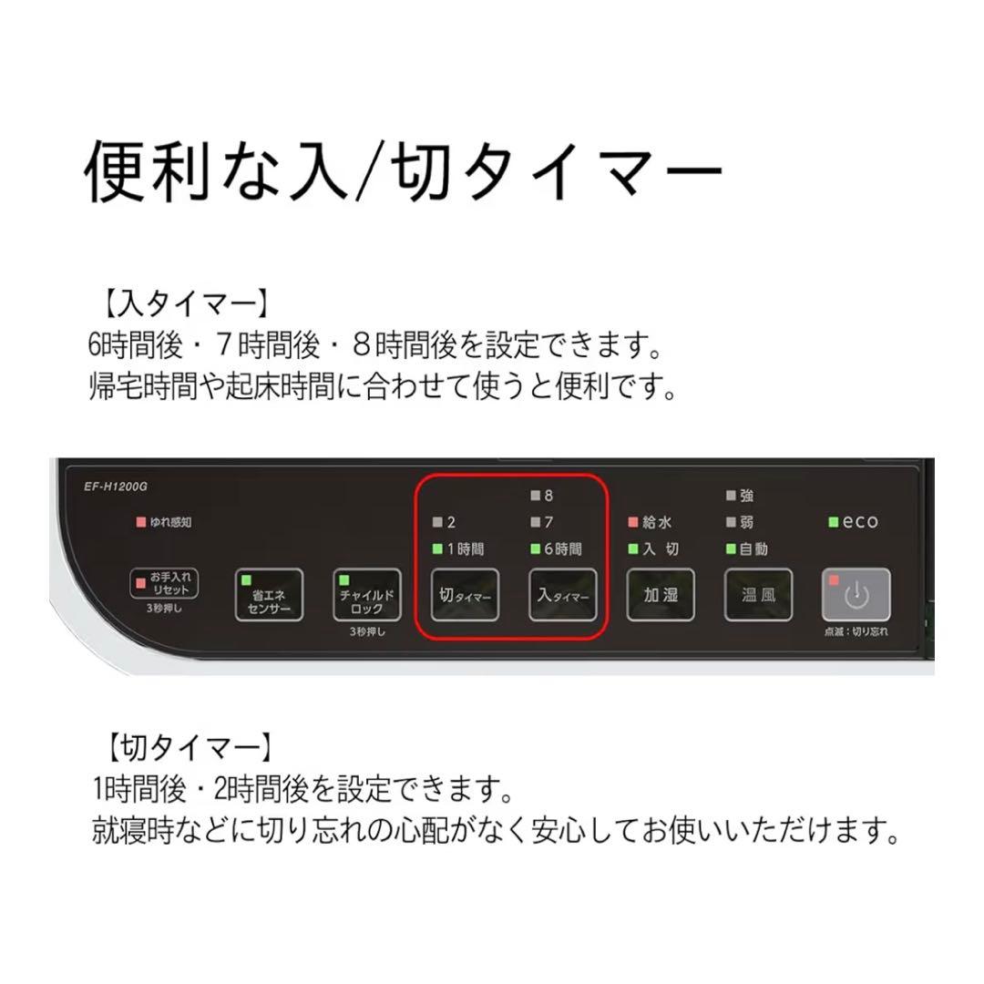 ダイニチ(Dainichi)加湿セラミックファンヒーター EF-H1200G-W ダイニチ(Dainichi)加湿セラミックファンヒーター EF-H1200G-W