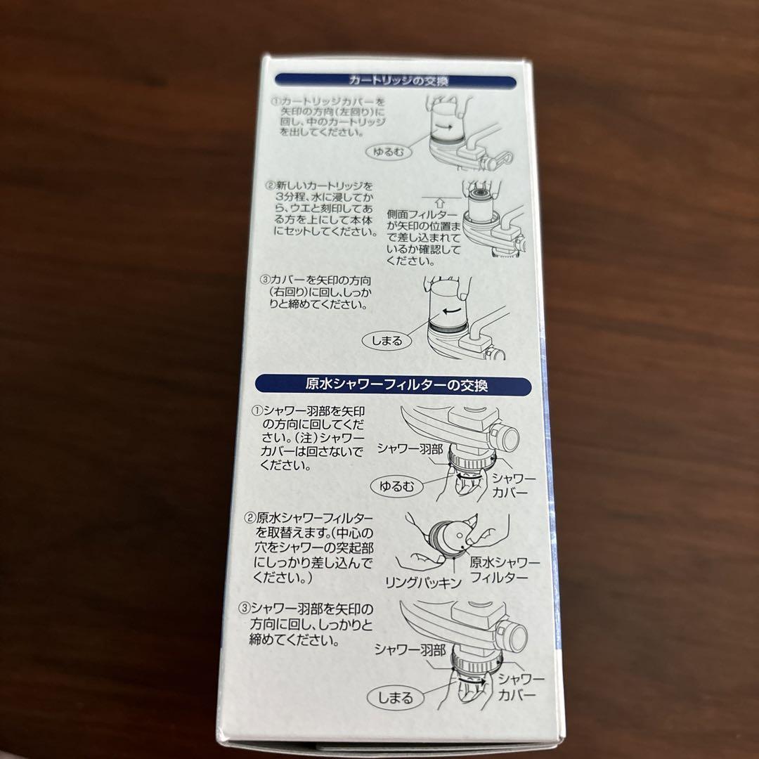 素粒水キッチン用カートリッジ新品2個