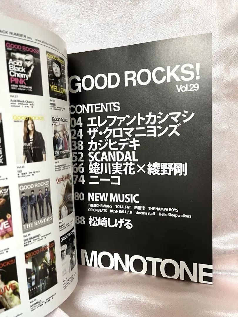 音楽と人 PONTIACS ザ・クロマニヨンズ 宮本浩次 エレファント