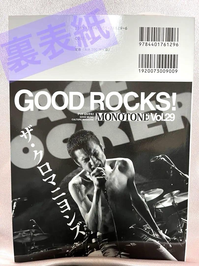 音楽と人 PONTIACS ザ・クロマニヨンズ 宮本浩次 エレファント