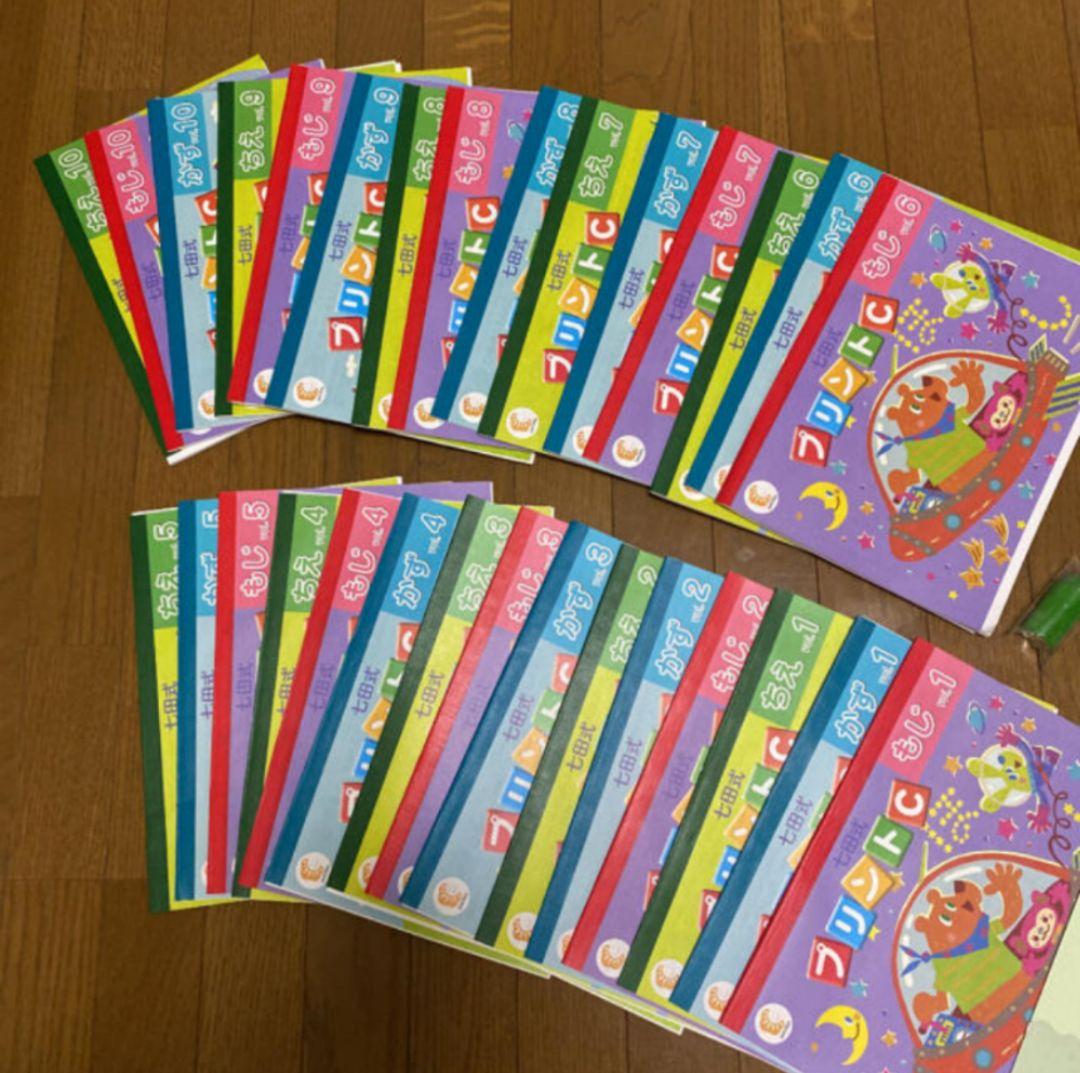 しちだ プリントC 未使用品