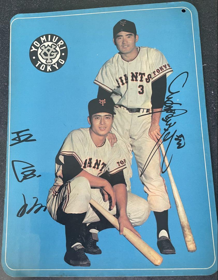 サイン入り　王貞治　長嶋茂雄 長嶋茂雄・王貞治ツーショット写真 2枚セット（同じ写真）サイン