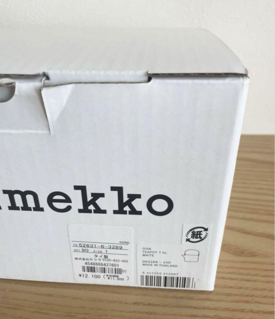 marimekko OIVA 箱あり　マリメッコ　ティーポット　北欧食器