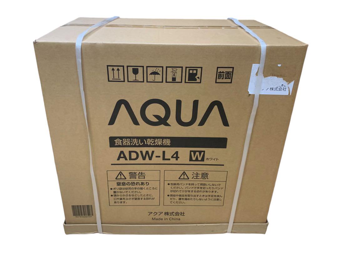 未使用 AQUA アクア 食器洗い乾燥機 食洗機 ADW-L4 ホワイト