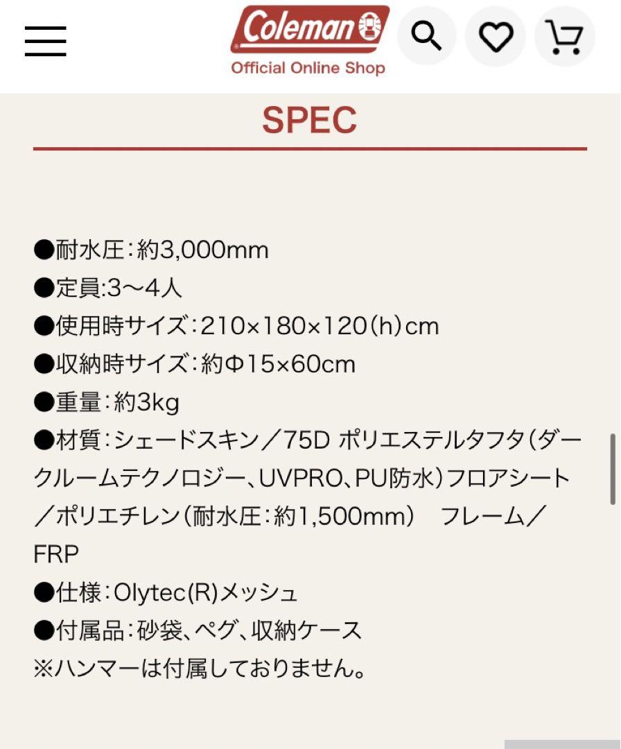 コールマン スクリーンIGシェード+&レジャーシートデラックス