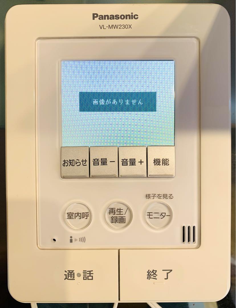 ☆パナソニック　インターホン　VL-MW230X  VL-V566☆
