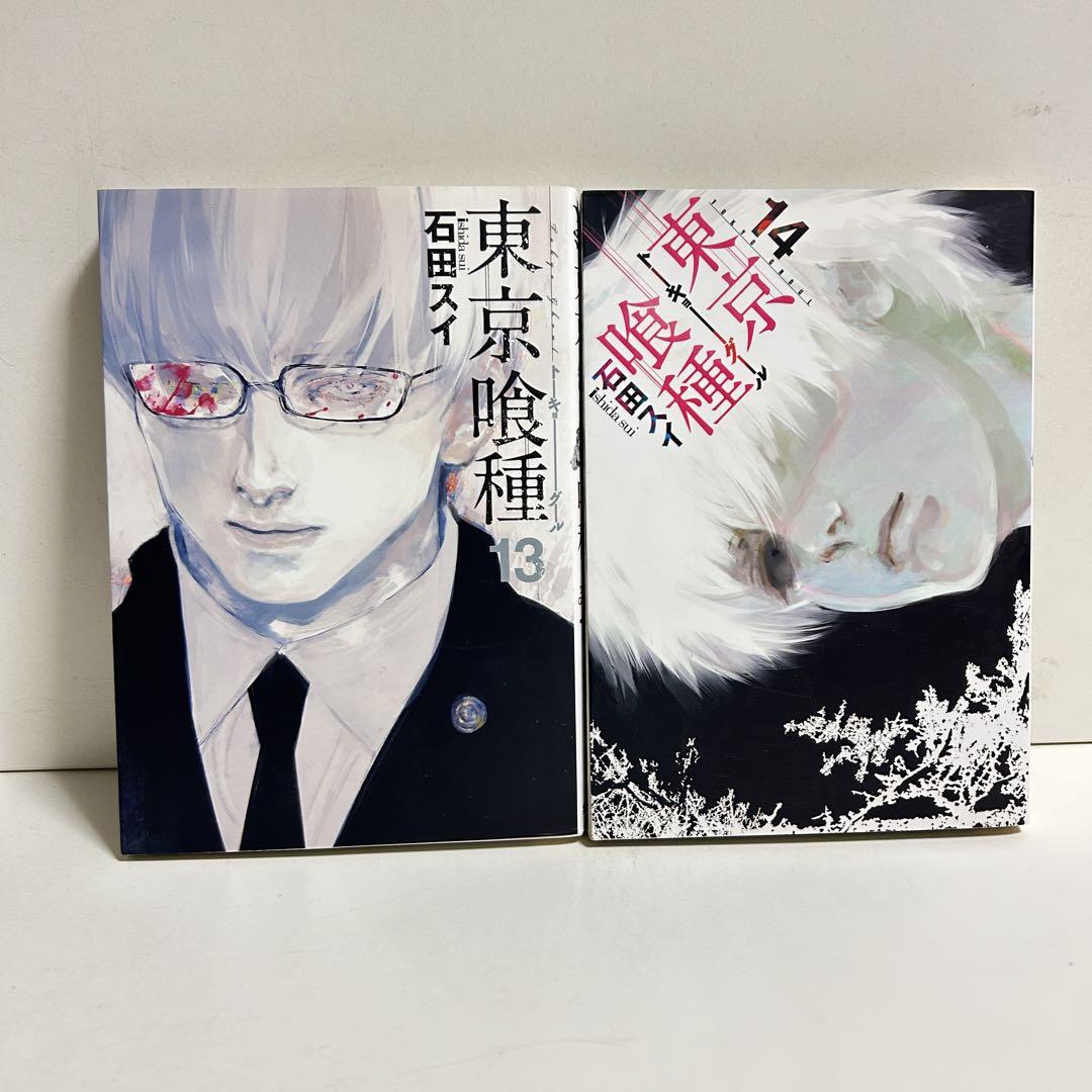 東京喰種 全14巻 トーキョーグール re 全16巻 合計30冊 全巻