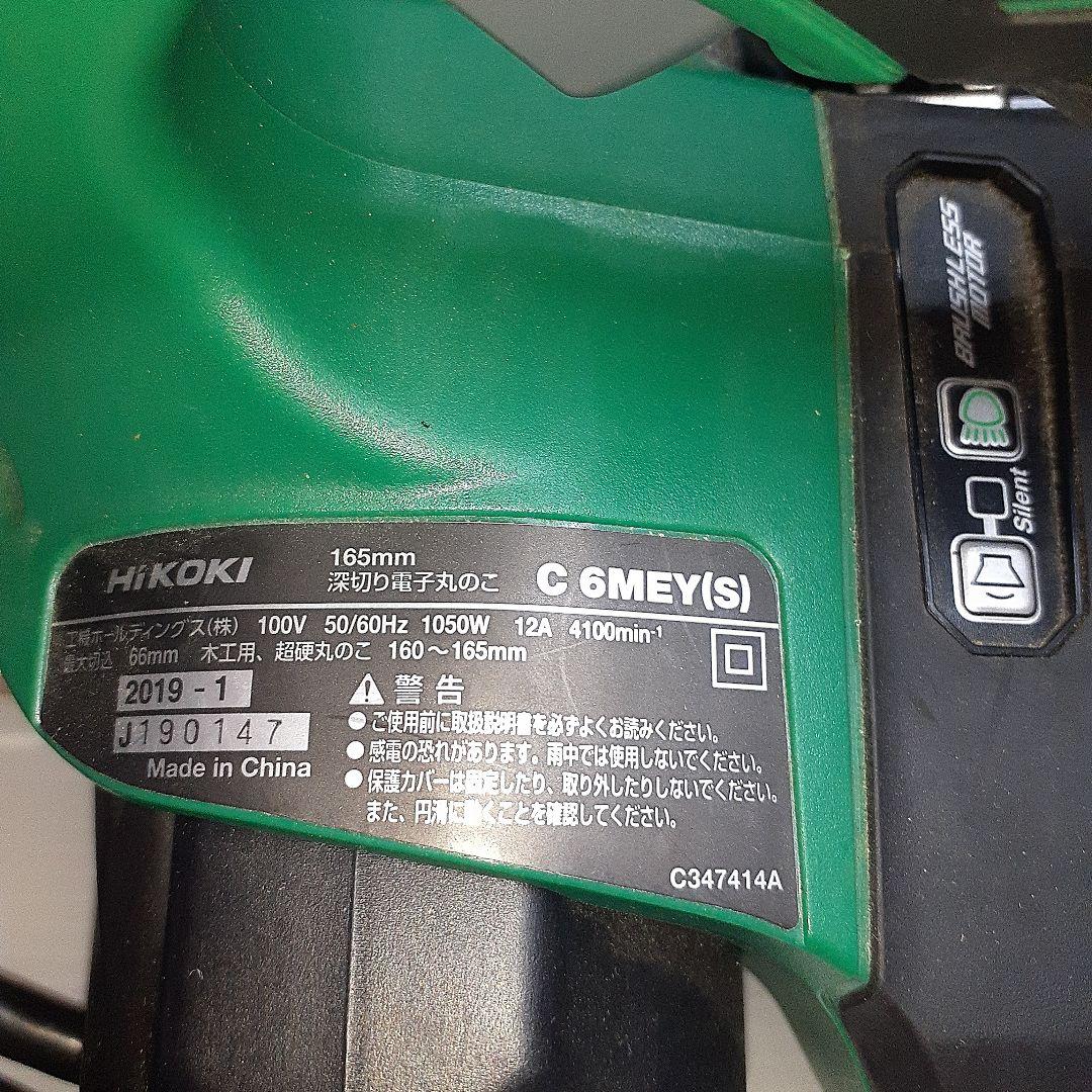 【新品未使用】ハイコーキ 深切り電子 丸のこ C6MEY
