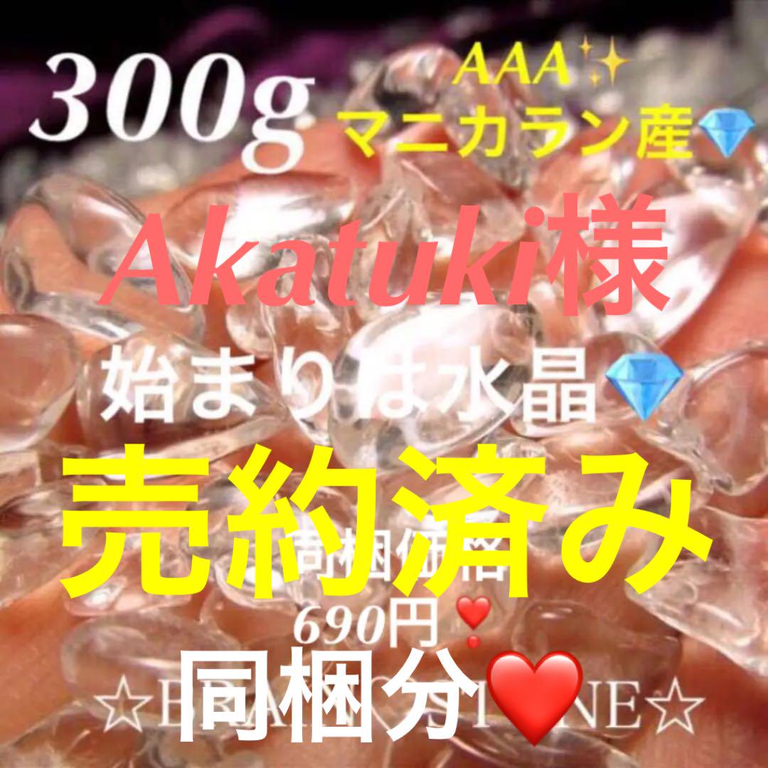 男の子向けプレゼント集結 ★特選逸品★極上透明☆最高級浄化力♡【マニカラン産AAAヒマラヤ水晶さざれ】❤️ - その他
