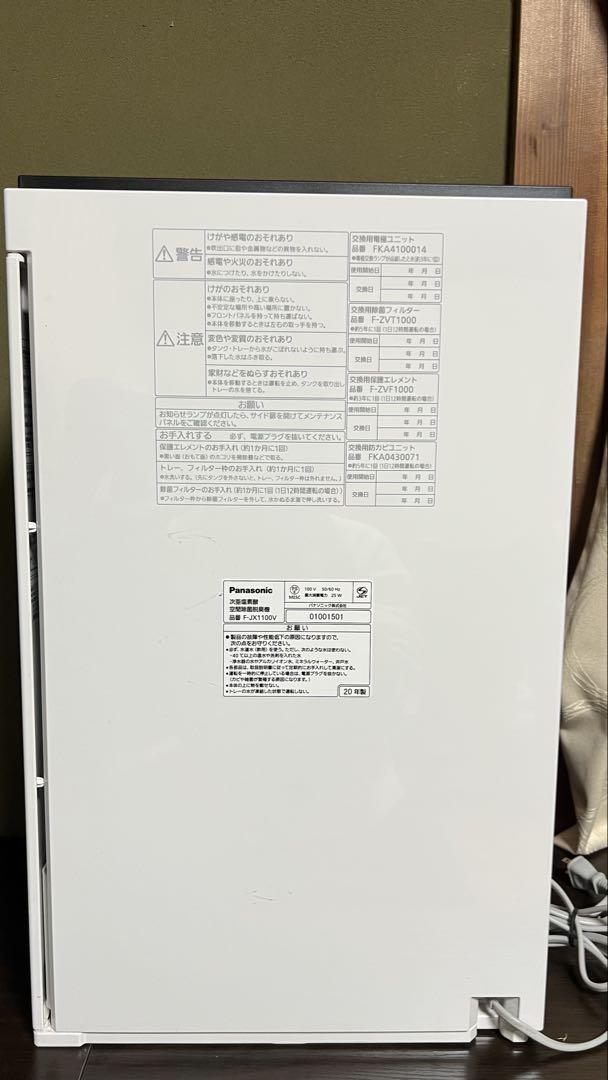 パナソニック 空間除菌脱臭機 ジアイーノ